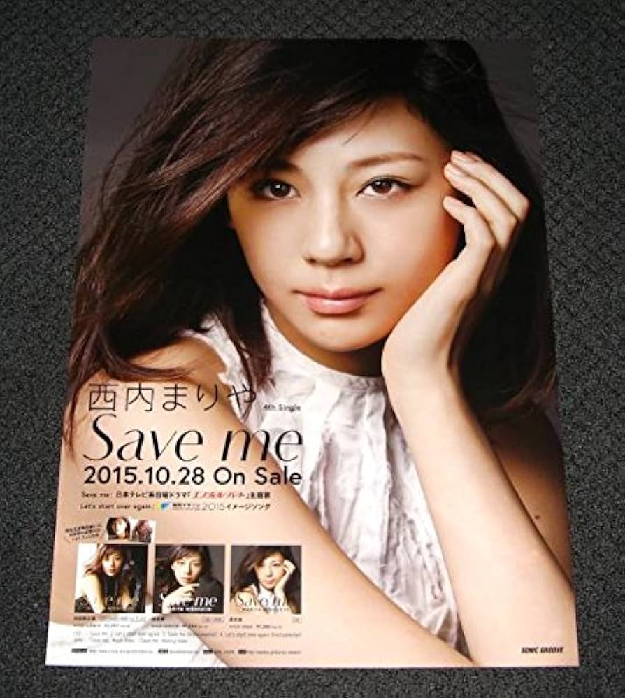 Amazon.co.jp: 西内まりや Save me 告知ポスター : おもちゃ